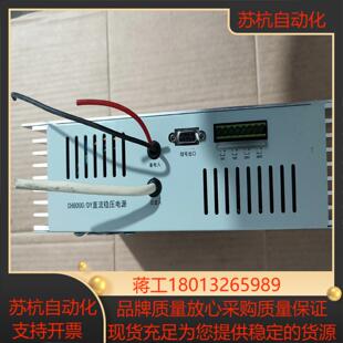 西核彩桥主机电源，型号：CH8000DY，消防电源，功能完好