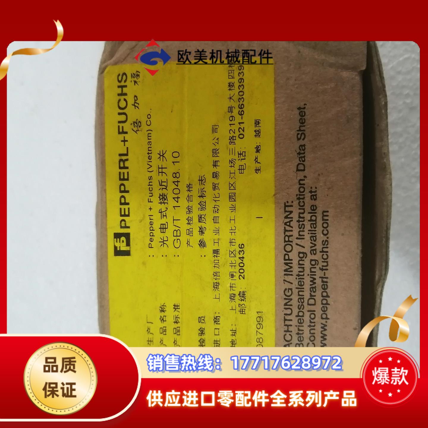 倍加福光电式接近开关 OBT200-18GM60-E4-V1议价