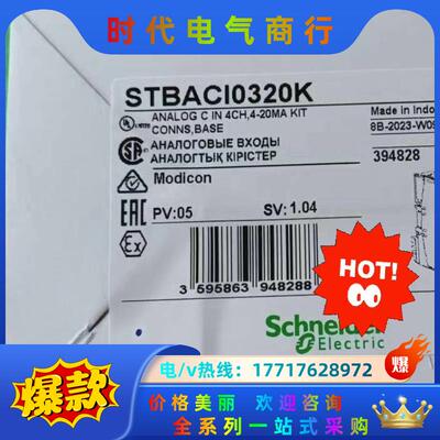 STBACI0320K议价