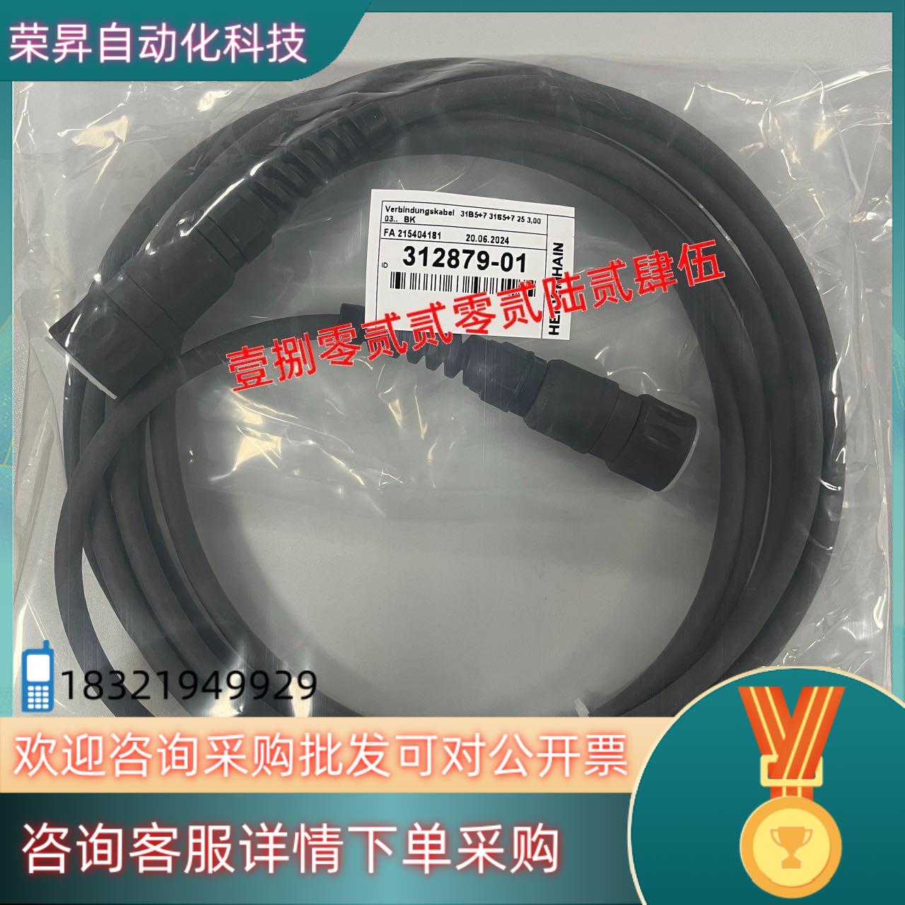 现货海德汉线缆手轮连接线