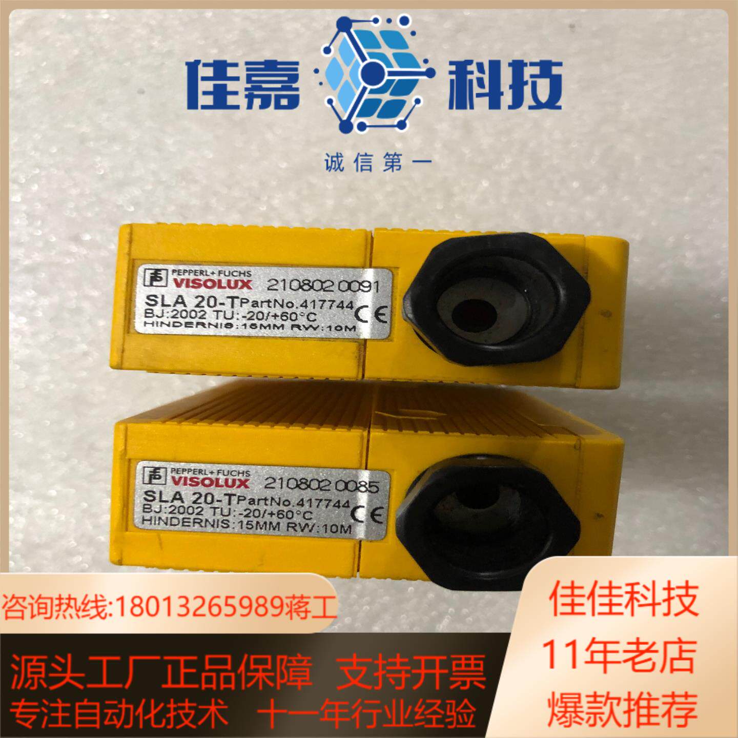VISOLUX光电开关SLA20-TpartNo.41774