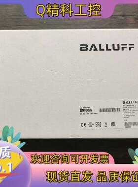 现货全新原装 巴鲁夫 BNI0007 模块 BNI IOL-