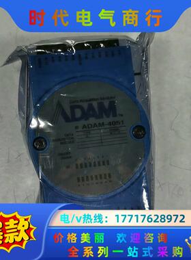 ADAM-4051-BE  16 路隔离数字量输入模块议价