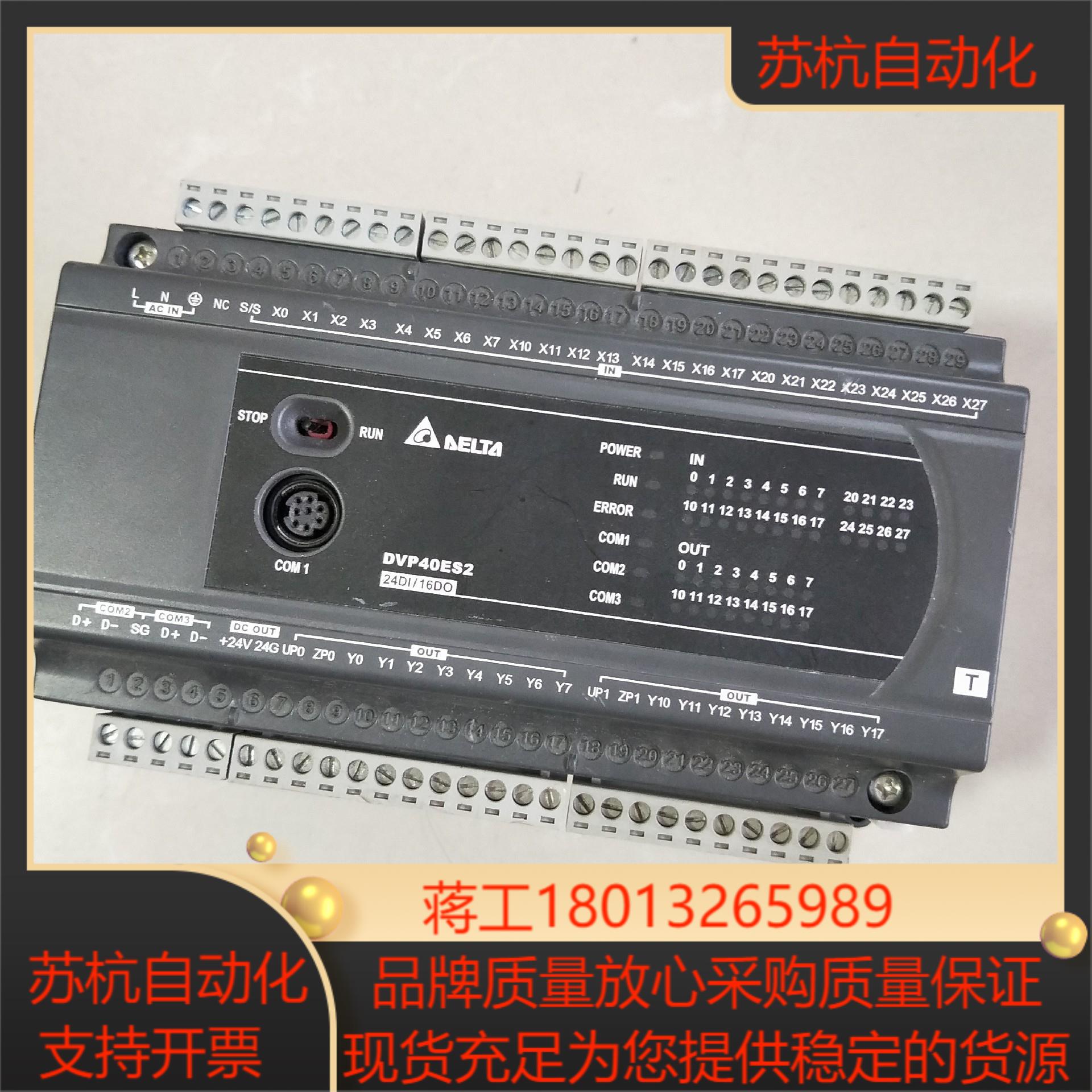 DVP40ES200T台达PLC    功能正常