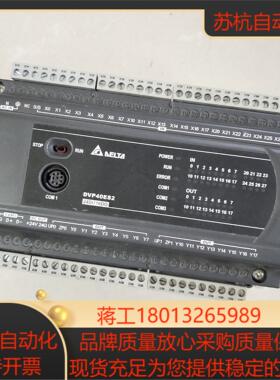 DVP40ES200T台达PLC    功能正常