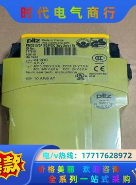 全新原装PilZ皮尔兹PNOZ XV3P 3/24VDC 3
