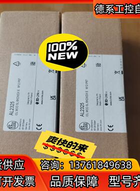 IFM易福门IO-LINK模块 AL1332 AL1103