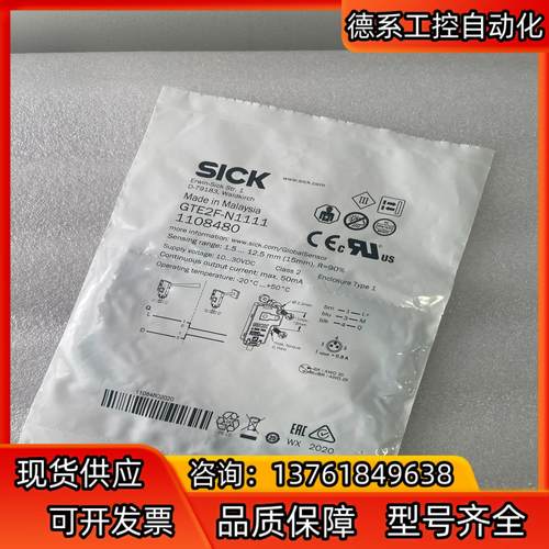 GTE2F-N1111 1108480西克光电传感器SICK