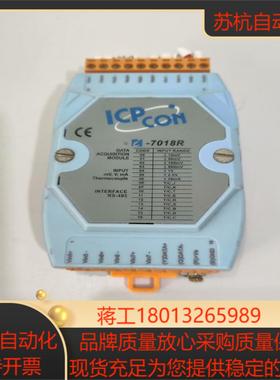 泓格热电模块了L-7018R