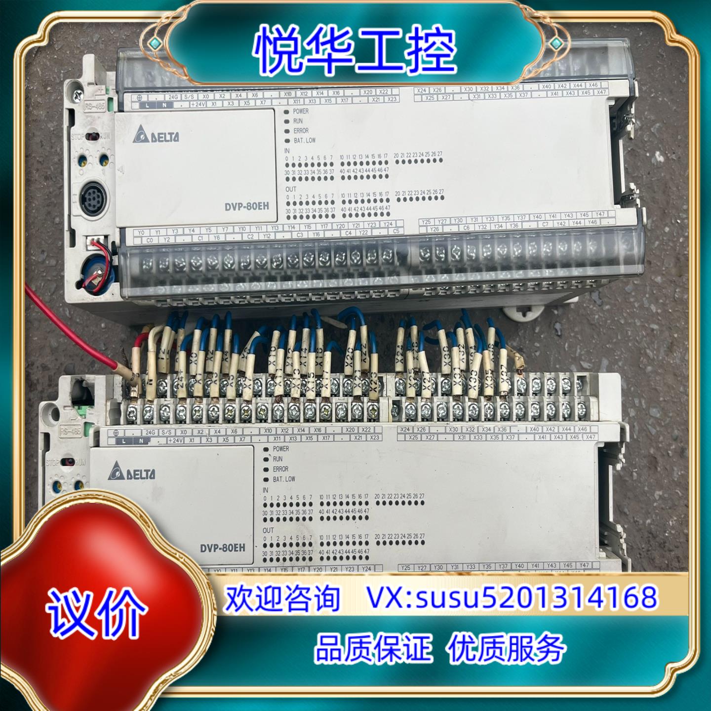 DVP80EH00R3台达PLC两台外壳都议价