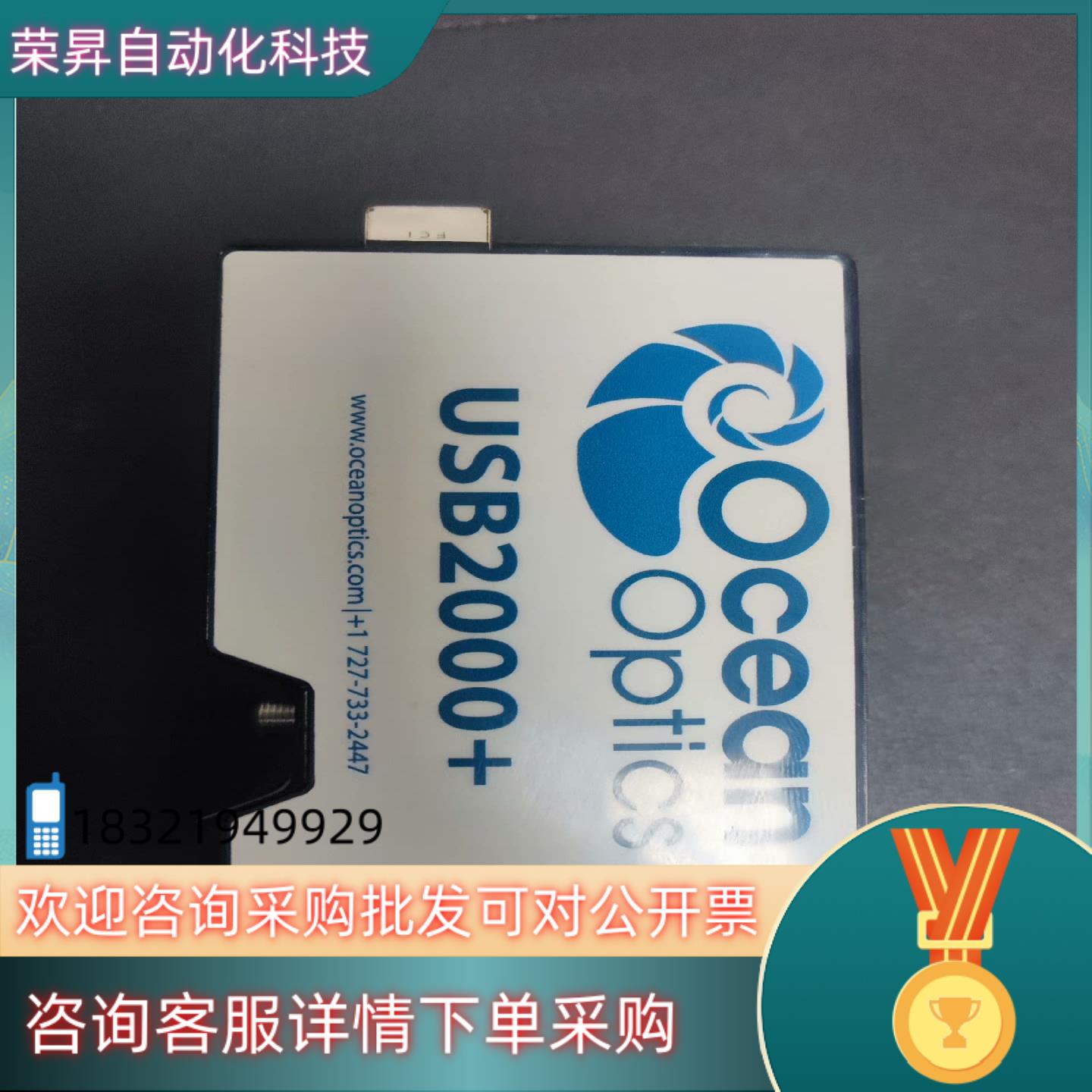 现货光纤光谱仪海洋光学紫外可见190-890nm九五新型号US