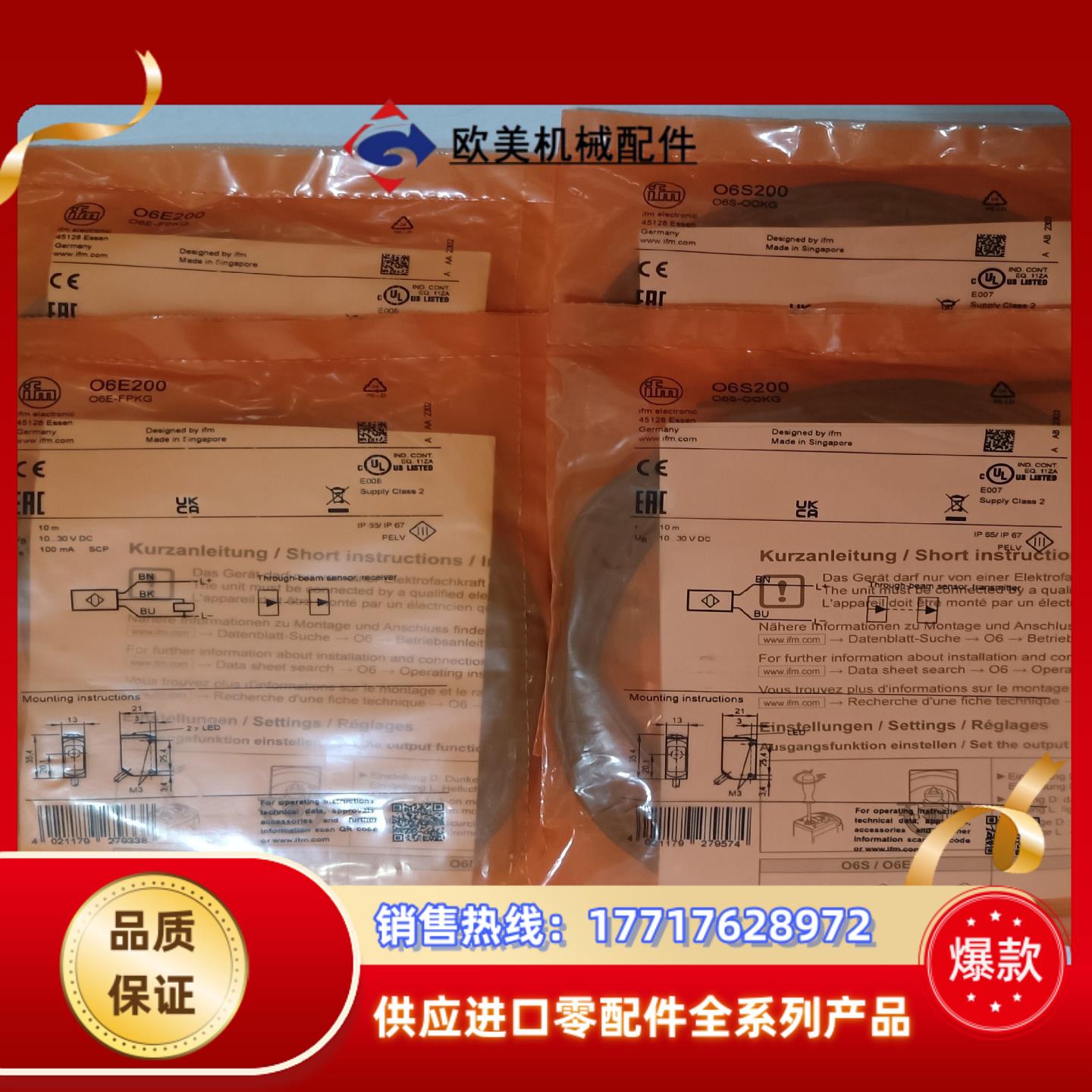 德国IFM/易福门对射式光电开关发射装置O6S200和O6E