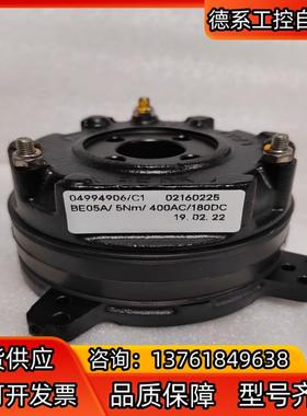 Be05ASew电磁抱闸刹车总成电机电磁抱闸制动器