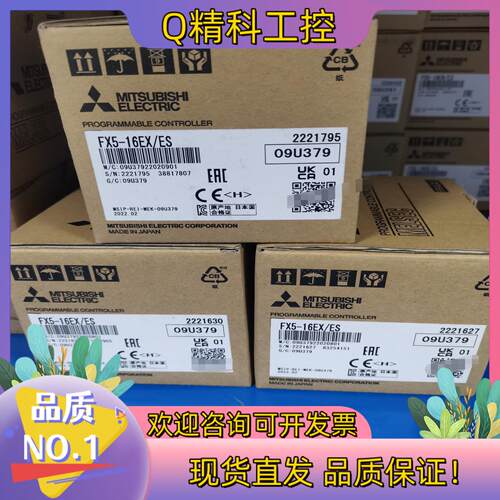 现货模块FX5-16EX/ES全新原装