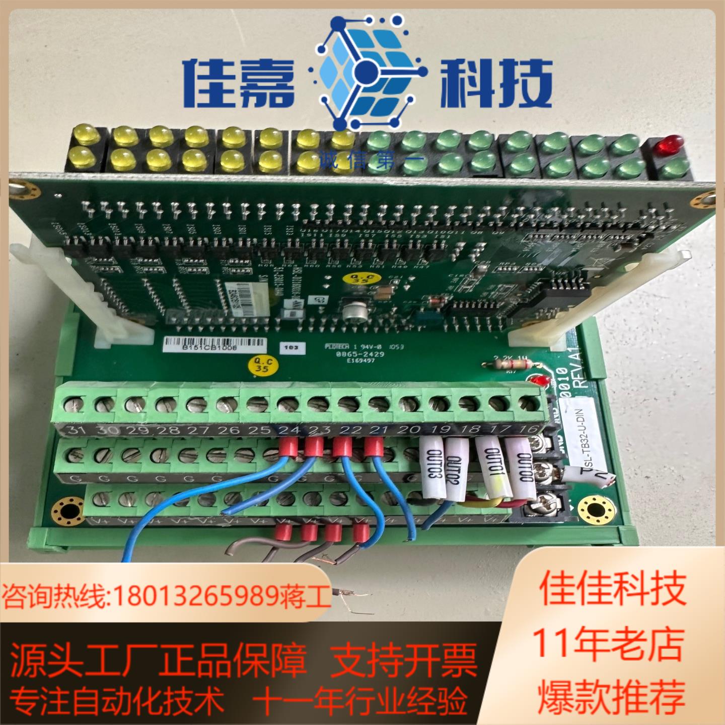凌华 ADLINK HSL-TB32-U-DIN REV A
