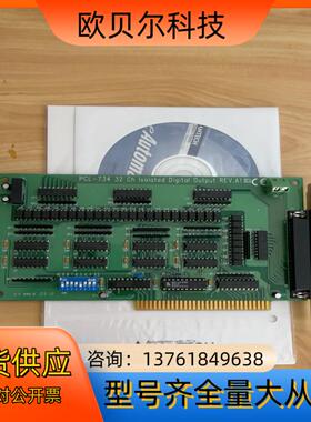 研华采集卡PCL-734 REV.A1