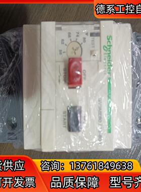正品接触器 GV3-ME80C 56-80A电动机保护