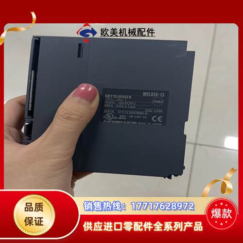 三菱PLC  Q02CPU  现货议价