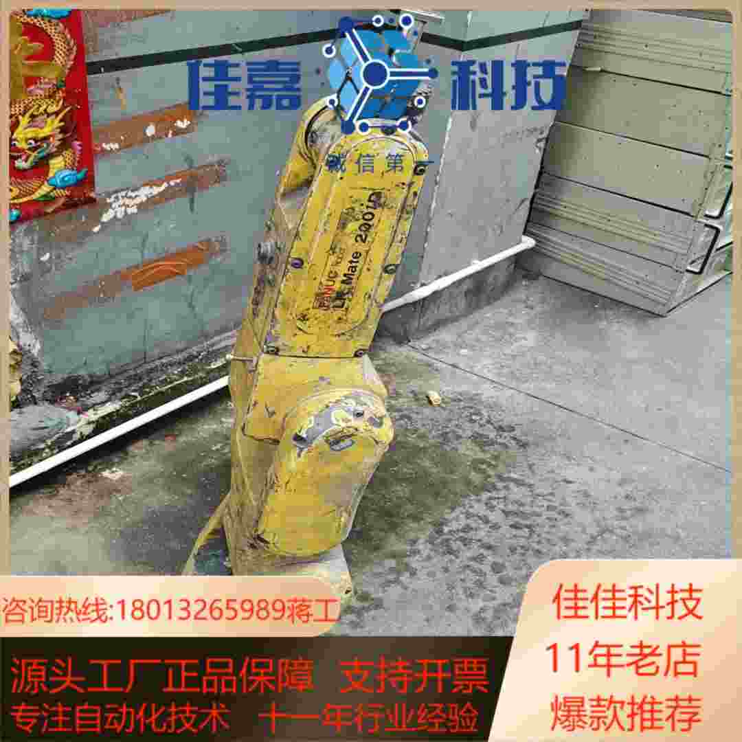 发那科 LR Mate 200ID 工业机械臂  成