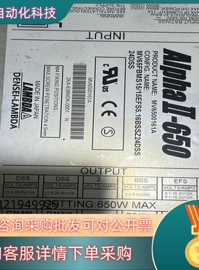 Lambda电源AIphaII-650 MV65000161