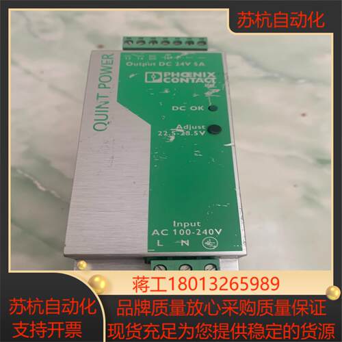 2938581 QUINT-PS-100-240AC/24D