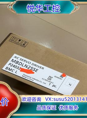 全新伺服驱动器MBDLN25SE开封未安装使用议价