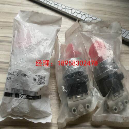SMC开关 VM130-01-30RA-X31，机控阀两位三