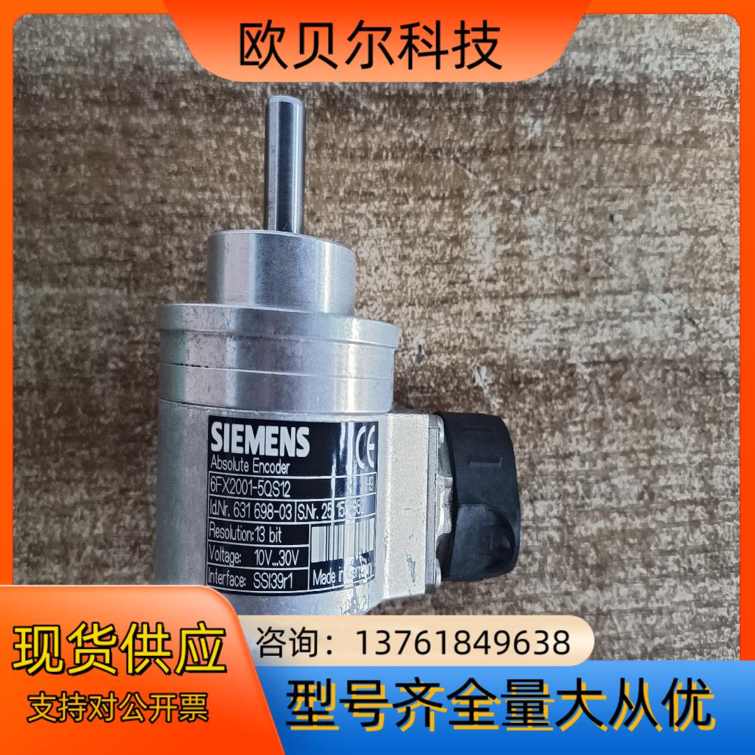 西门子6FX2001-5QS12  编码器