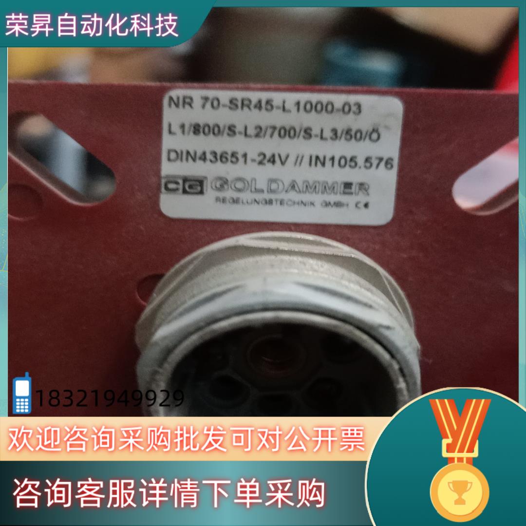 现货积压GOLDAMMER莫尔达液位计
