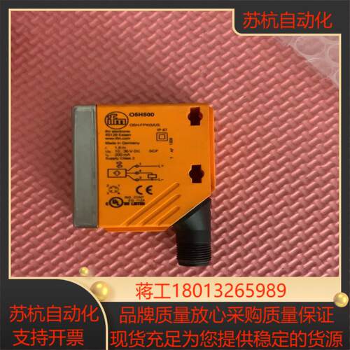 易福门全新正品ifm易福门*光电漫反射接近开关O5H500传
