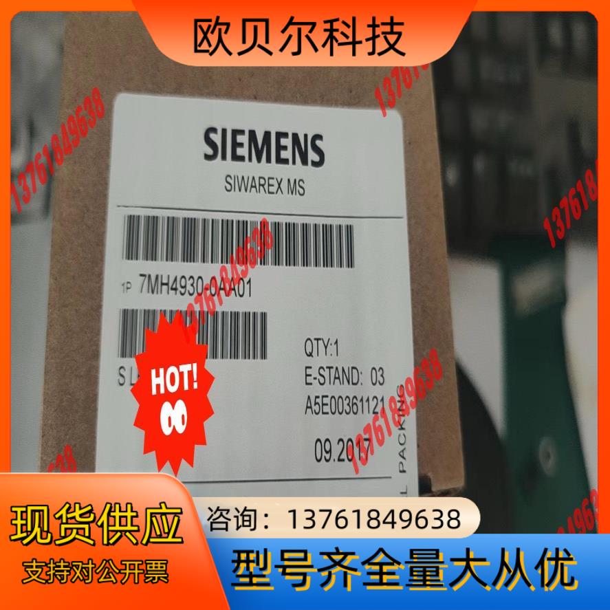 全新7MH4930-0AA01现货当天发
