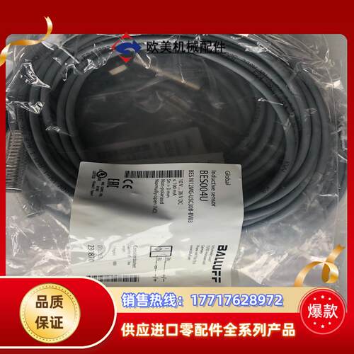 德国巴鲁夫全新原装正品BES004U (BES M12MG-议价