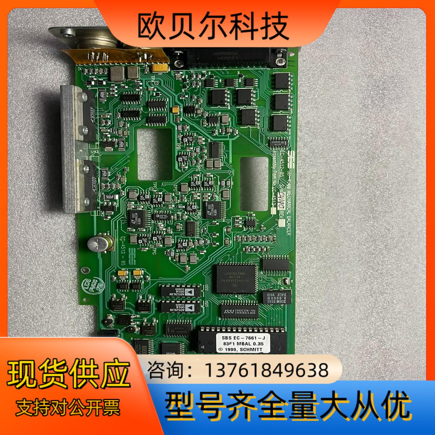 SBS-4512-05  SBS BALANCER MECH