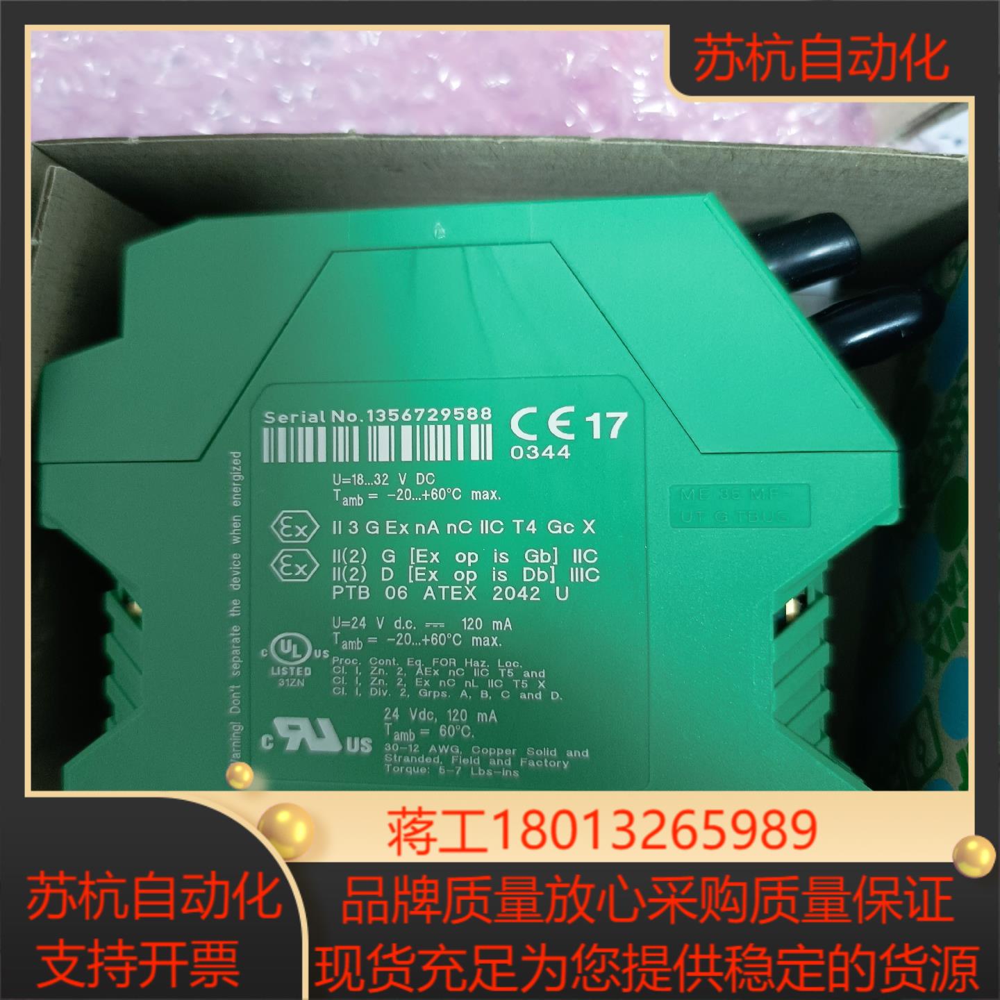 菲尼克斯2708274 PSI-MOS-PROFIB/FO8