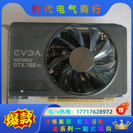 EVGA   GTX750Ti 2g 短卡长度15CM议价