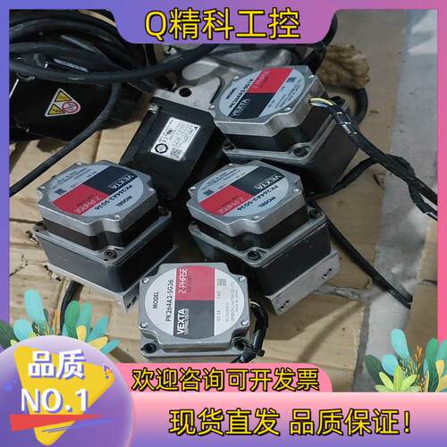现货VEXTA东方步进电机PK264A2-5G18   4个