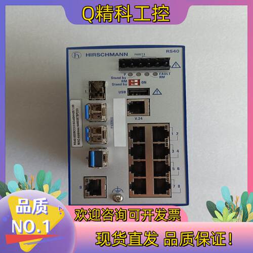 现货Hirschmann工业交换机RS40 Rail Swit