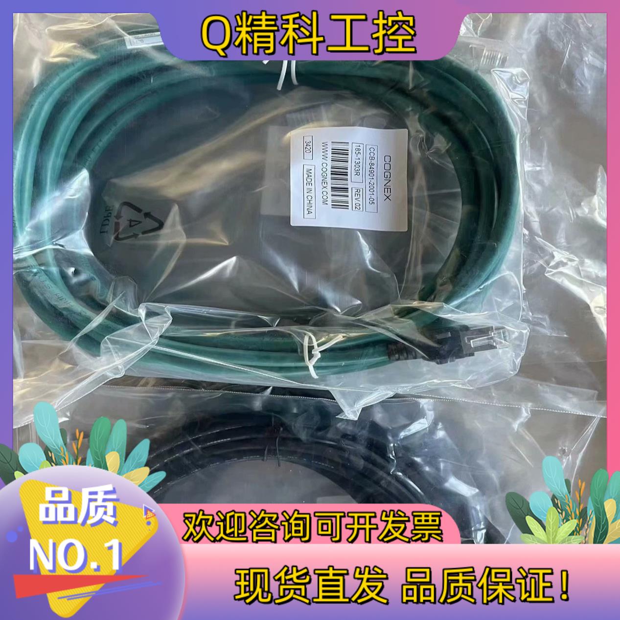 康耐视DM260/DM262S/DM262Q/DM262X系