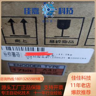 值电机广州数控1 A4II 广数130SJT M100D