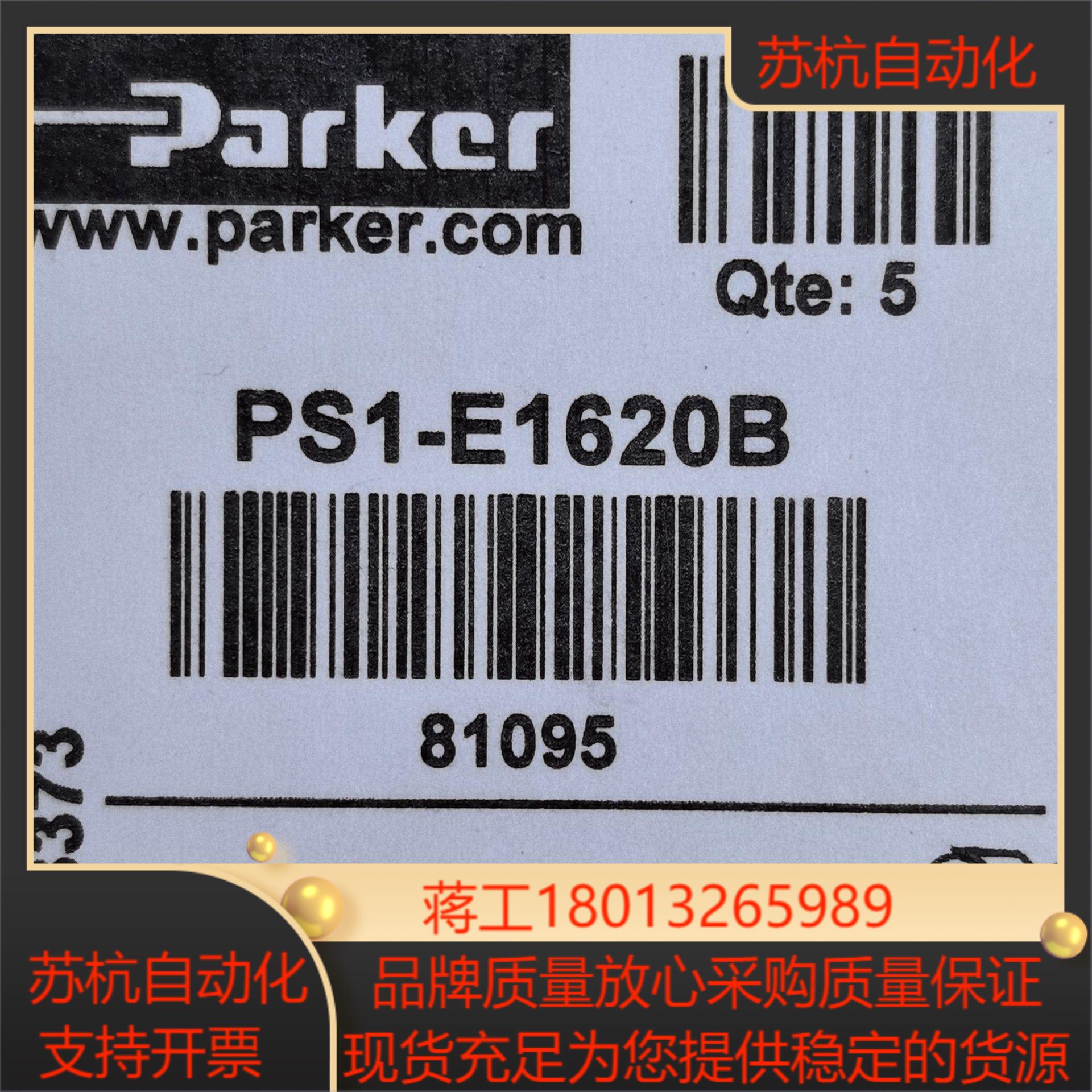 PS1-E1620B原装派克气动电磁阀