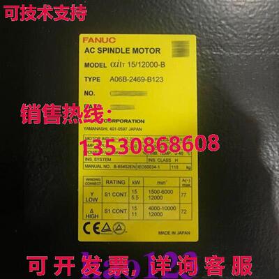 原装供应A06B-2469-B123 A06B-2469-B123 Fanuc servo motor  or