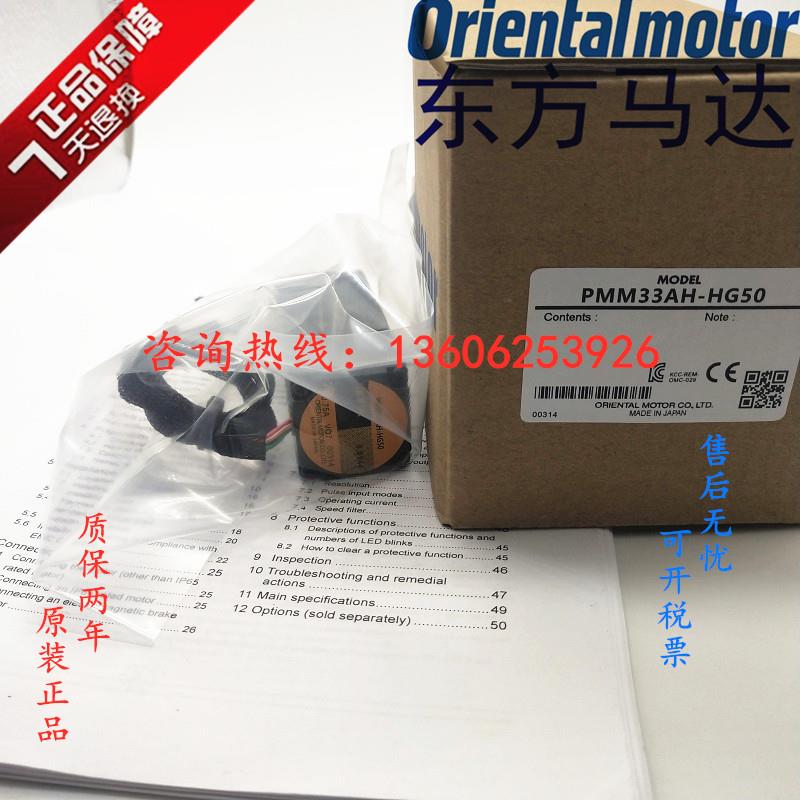 电机PMM33AH/BH-HG50  PMM33B-MG10 ARM46SA/MK ARM66AC-N10/H50