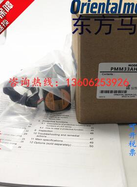 电机PMM33AH/BH-HG50  PMM33B-MG10 ARM46SA/MK ARM66AC-N10/H50