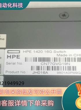 现货HPE OfficeConnect 1420 Series