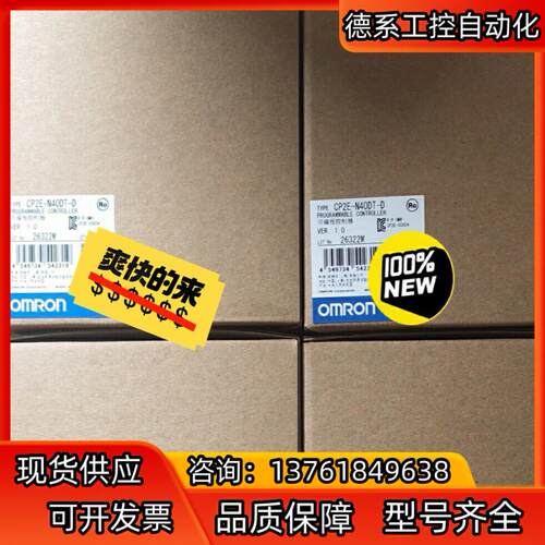 全新原装正品CP2E-N40DT-D  2200