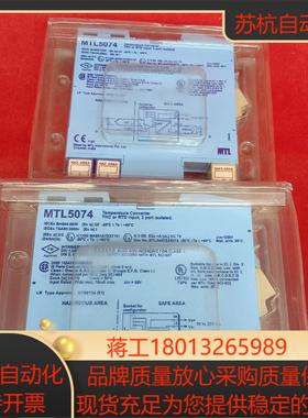 全MTL安全栅 原装正品MTL5074三个议价