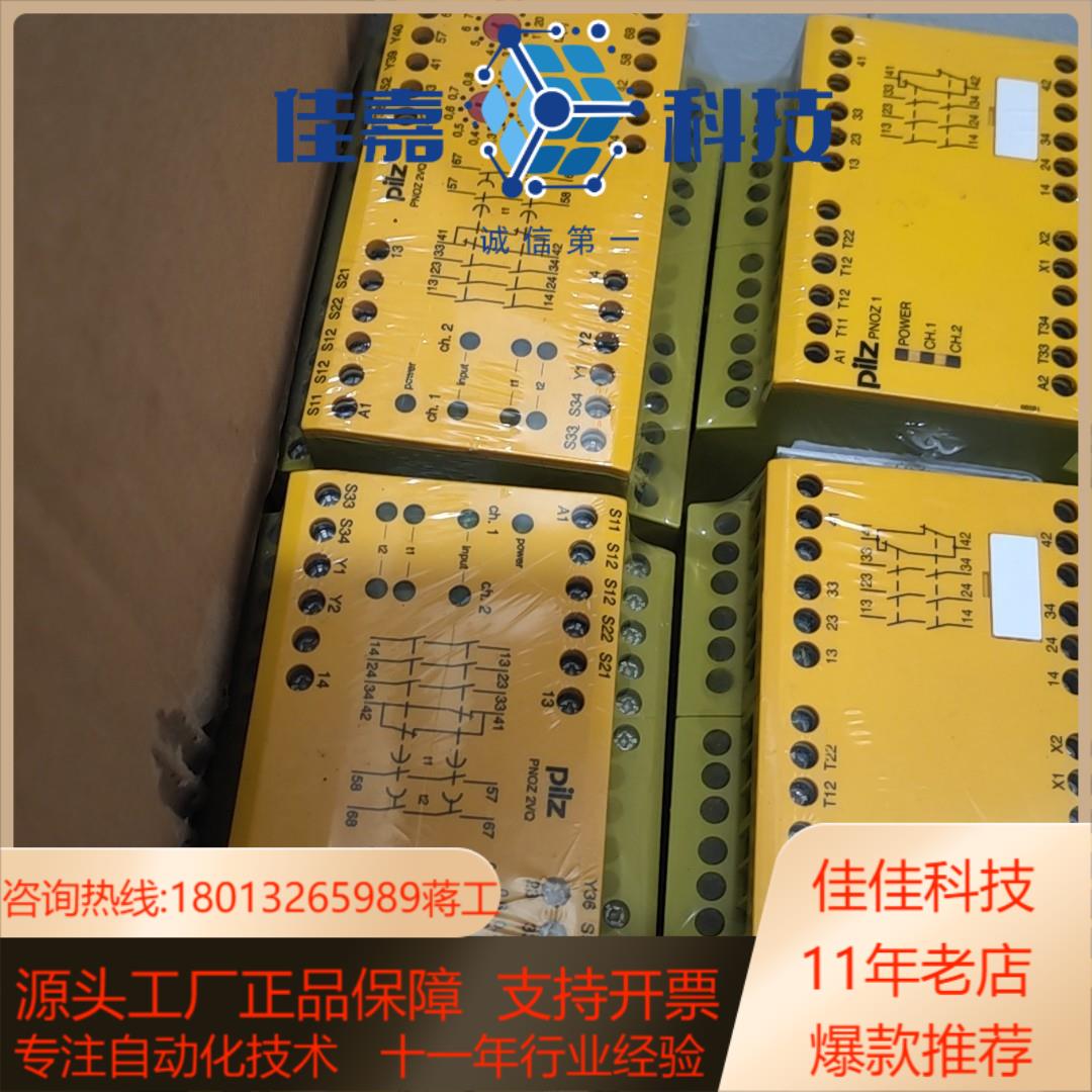 皮尔兹PNOZ安全继电器PilZ 2VQ 774013全新原