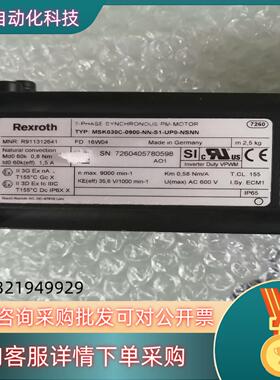 力士乐伺服电机MSK030C-0900-NN-S1-UP0-