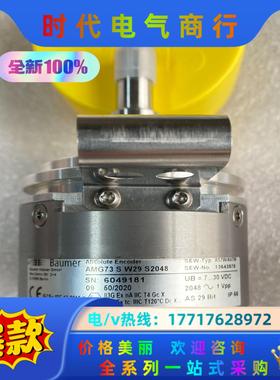 德国堡盟-SEW编码器AMG73S W29 S2048全议价