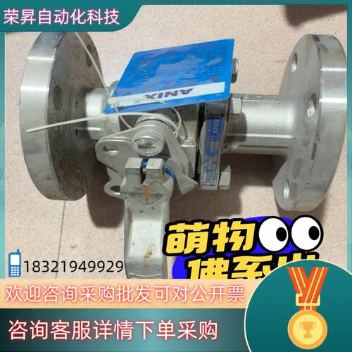 现货处理全新埃尼斯法兰球阀DN40 图片便宜出售